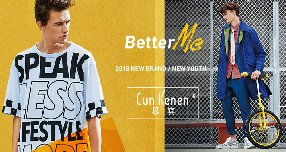 垦宾 CUN KENEN